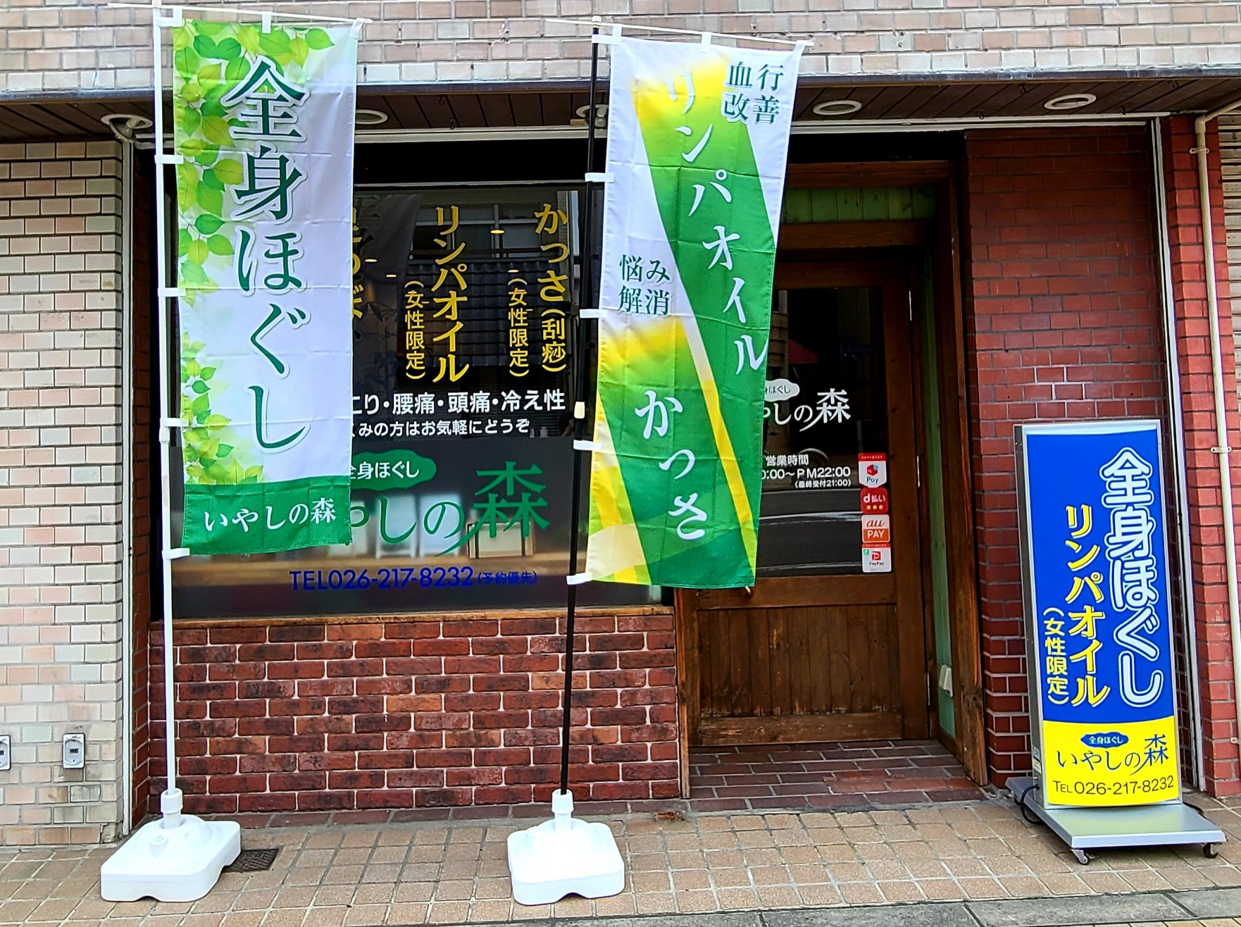 3. リラクゼーションメニューの紹介
