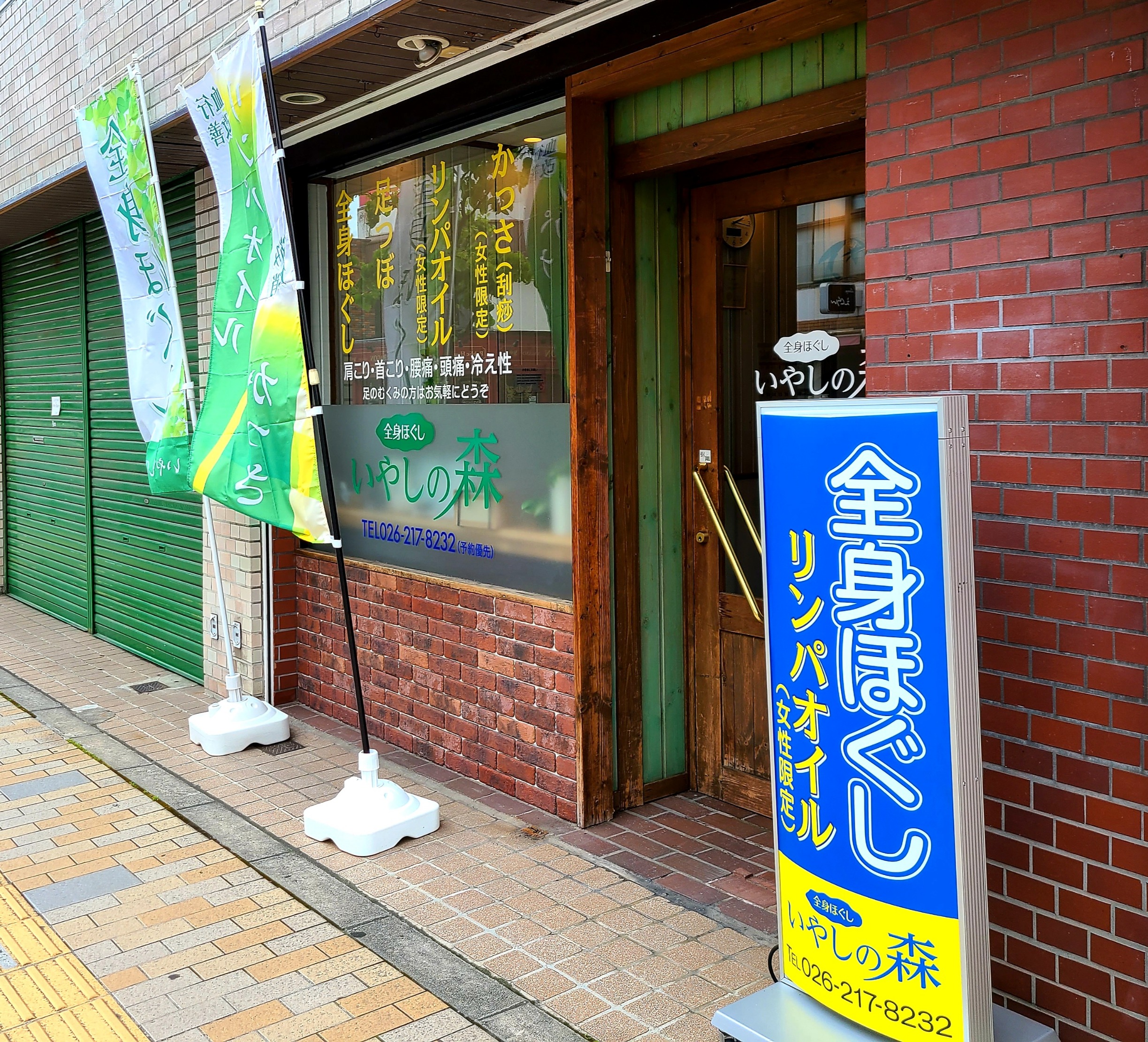 お問い合わせ・予約方法
