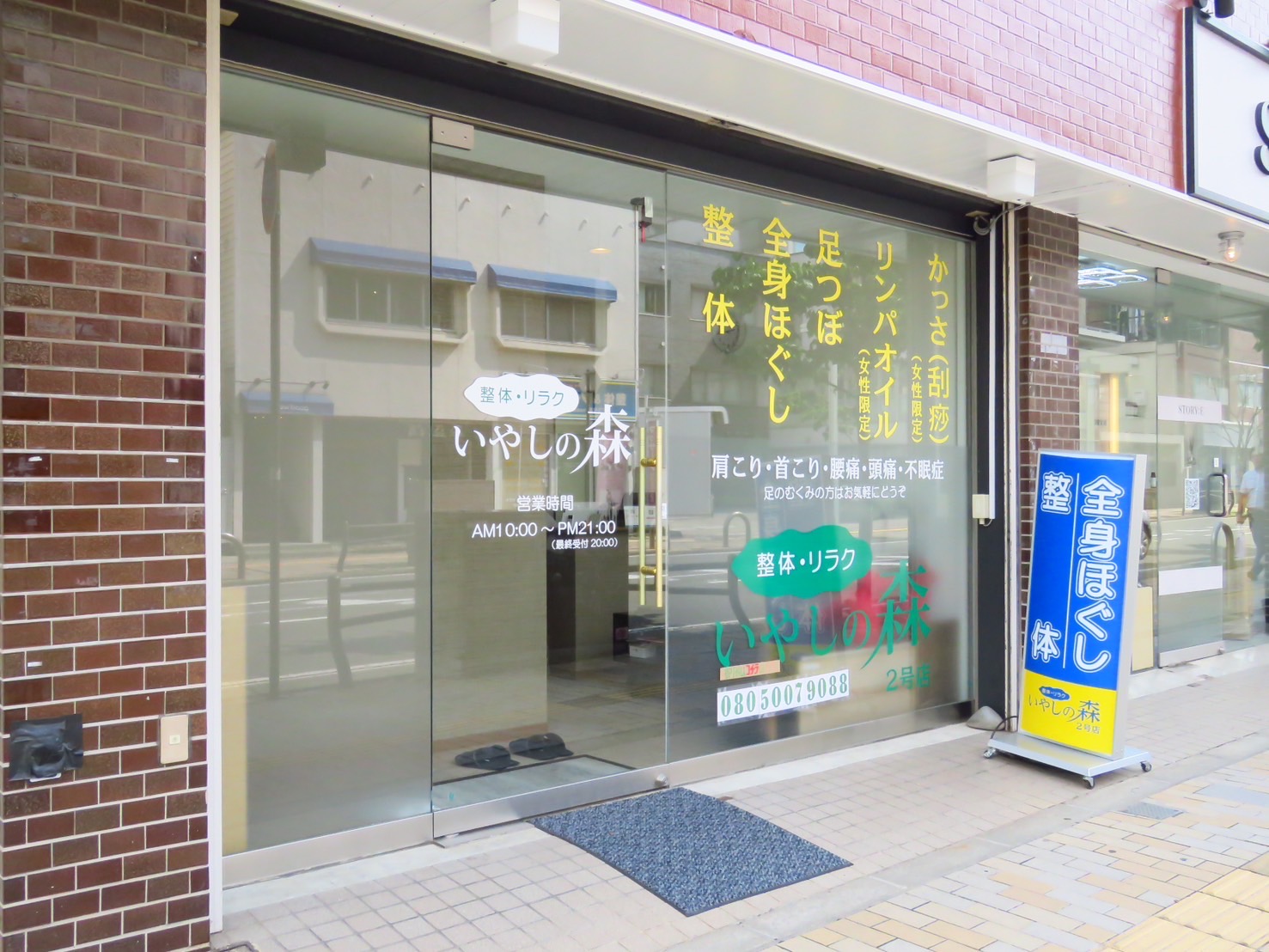 今すぐお問い合わせを