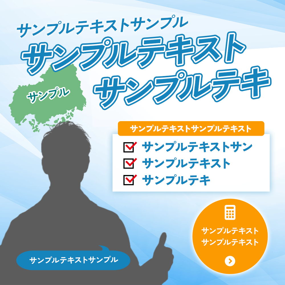モーダルバナー